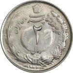 سکه 2 ریال 1324 - AU50 - محمد رضا شاه