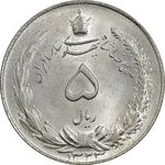 سکه 5 ریال 1324 - MS64 - محمد رضا شاه