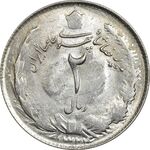سکه 2 ریال 1324 - AU58 - محمد رضا شاه