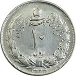 سکه 10 ریال 1324 - EF45 - محمد رضا شاه