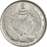 سکه 2 ریال 1324 - AU58 - محمد رضا شاه