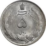 سکه 5 ریال 1324 - MS63 - محمد رضا شاه
