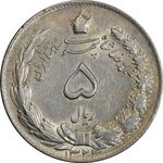 سکه 5 ریال 1324 - AU55 - محمد رضا شاه