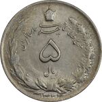 سکه 5 ریال 1324 - EF40 - محمد رضا شاه