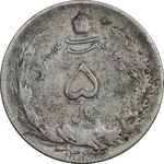 سکه 5 ریال 1324 - VF25 - محمد رضا شاه