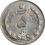 سکه 5 ریال 1328 - MS61  - محمد رضا شاه