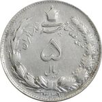 سکه 5 ریال 1329 - EF45 - محمد رضا شاه