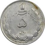 سکه 5 ریال 1324 - AU50 - محمد رضا شاه