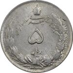 سکه 5 ریال 1324 - EF45 - محمد رضا شاه