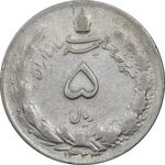 سکه 5 ریال 1324 - VF25 - محمد رضا شاه
