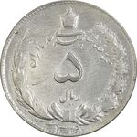 سکه 5 ریال 1329 - EF45 - محمد رضا شاه