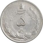 سکه 5 ریال 1324 - VF25 - محمد رضا شاه