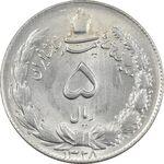 سکه 5 ریال 1328 - MS63  - محمد رضا شاه