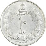 سکه 10 ریال 1324 - AU58 - محمد رضا شاه