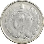 سکه 1 ریال 1324/3 نقره - سورشارژ تاریخ - VF25 - محمد رضا شاه
