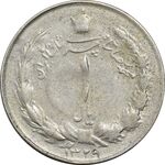 سکه 1 ریال 1329 نقره - VF30 - محمد رضا شاه