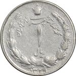 سکه 1 ریال 1329 نقره - VF25 - محمد رضا شاه