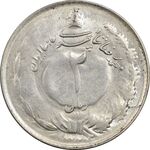 سکه 2 ریال 1324 - AU55 - محمد رضا شاه