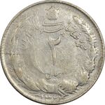 سکه 2 ریال 1324 - VF30 - محمد رضا شاه