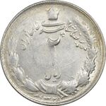 سکه 2 ریال 1328 - AU55 - محمد رضا شاه