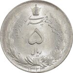 سکه 5 ریال 1324 - MS63 - محمد رضا شاه