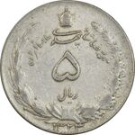 سکه 5 ریال 1324 - EF40 - محمد رضا شاه