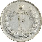 سکه 10 ریال 1324 - AU58 - محمد رضا شاه