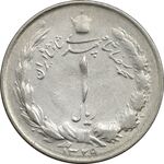 سکه 1 ریال 1329 نقره - VF35 - محمد رضا شاه