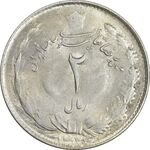سکه 2 ریال 1324 - AU58 - محمد رضا شاه