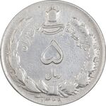 سکه 5 ریال 1329 - VF35 - محمد رضا شاه