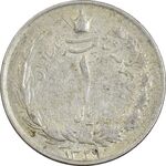 سکه 1 ریال 1329 نقره - VF - محمد رضا شاه