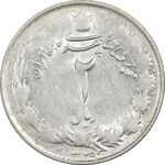 سکه 2 ریال 1329 نقره - AU58 - محمد رضا شاه