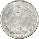 سکه 1 ریال 1329 نقره - MS63 - محمد رضا شاه