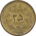 سکه 25 دینار (یک ریال) 1329 - قالب اشتباه - VF30 - محمد رضا شاه
