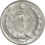 سکه 1 ریال 1329 نقره - MS63 - محمد رضا شاه