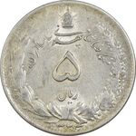 سکه 5 ریال 1324 - EF45 - محمد رضا شاه