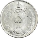 سکه 5 ریال 1324 - MS62 - محمد رضا شاه