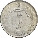 سکه 2 ریال 1324 - VF25 - محمد رضا شاه