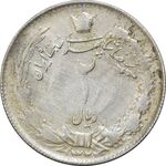 سکه 2 ریال 1324 - VF30 - محمد رضا شاه