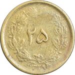 سکه 25 دینار یک ریال 1329 - قالب اشتباه - VF30 - محمد رضا شاه