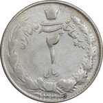 سکه 2 ریال 1324 - VF25 - محمد رضا شاه