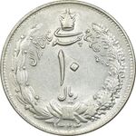 سکه 10 ریال 1324 - AU58 - محمد رضا شاه