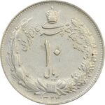 سکه 10 ریال 1324 - AU55 - محمد رضا شاه
