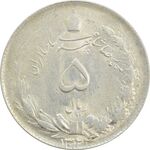 سکه 5 ریال 1324 - AU58 - محمد رضا شاه