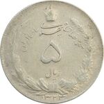 سکه 5 ریال 1324 - EF40 - محمد رضا شاه