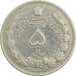 سکه 5 ریال 1324 - VF35 - محمد رضا شاه