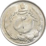 سکه 2 ریال 1324 - MS62 - محمد رضا شاه