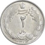 سکه 2 ریال 1324 - AU58 - محمد رضا شاه