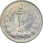 سکه 10 ریال 1324 - AU58 - محمد رضا شاه
