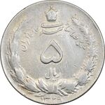 سکه 5 ریال 1329 - AU50 - محمد رضا شاه